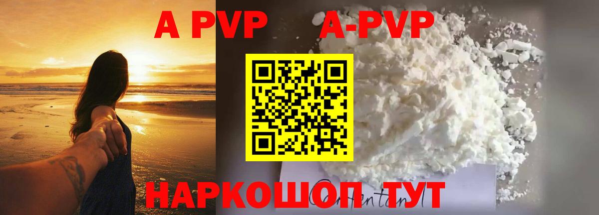 Alpha PVP Соль  Вход с VPN  Альфа ПВП мука  Черногорск 