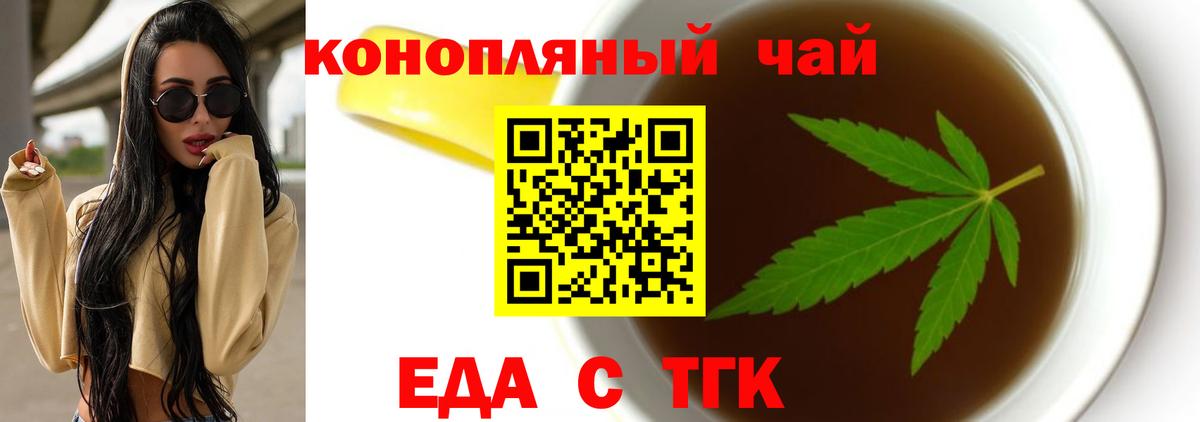 Печенье с ТГК марихуана Черногорск