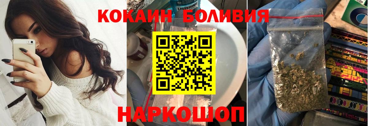 КОКАИН Fish Scale  Вход с VPN  Кокаин  COCAIN Columbia  Черногорск 