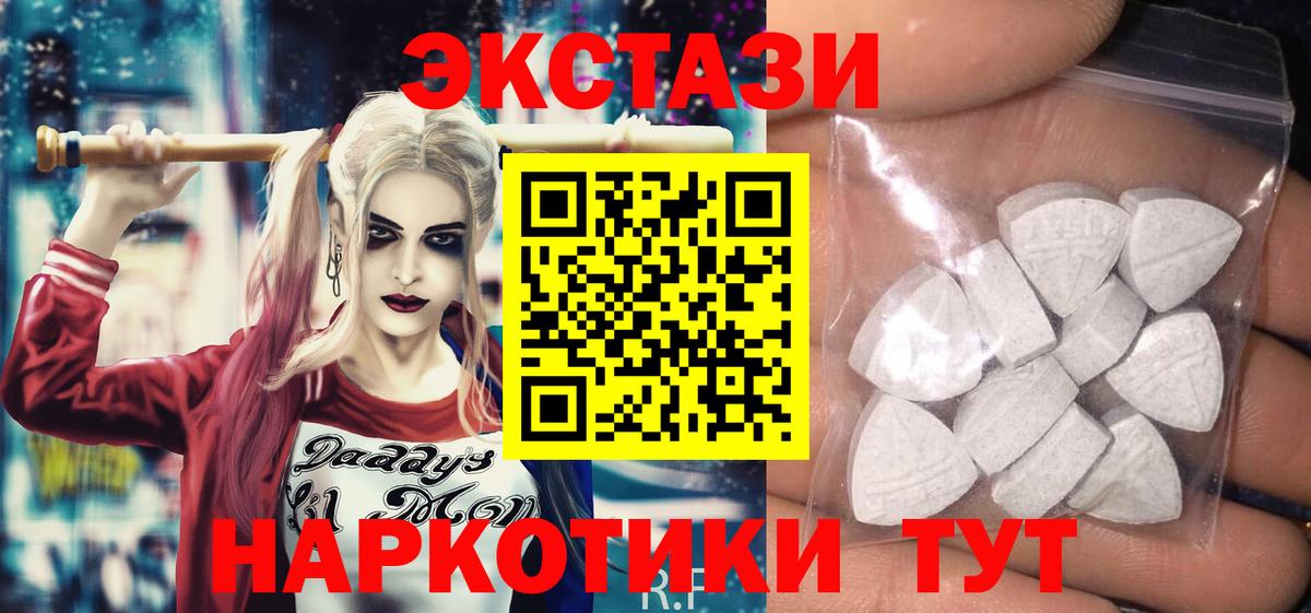 Ecstasy  ЭКСТАЗИ TESLA  купить  цена  Черногорск  Вход с VPN 