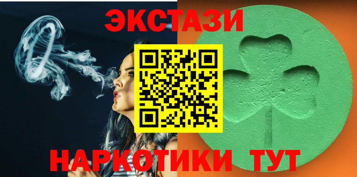 ЭКСТАЗИ 280 MDMA Черногорск