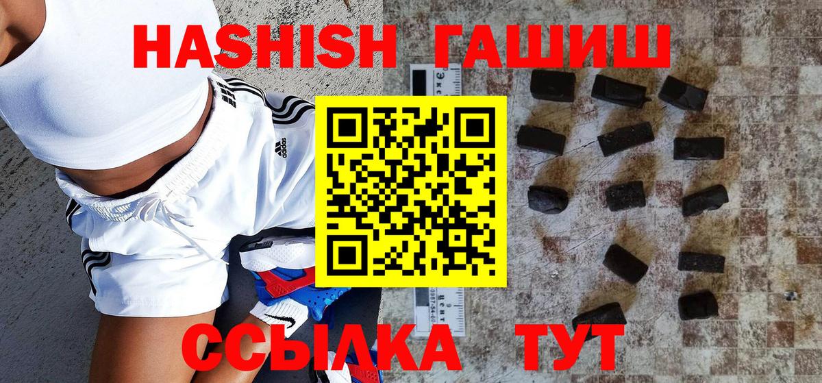 АМФ кристаллы  Марихуана  Меф кристаллы  Кокаин  Вход с VPN  МДМА  Черногорск  ГАШ 