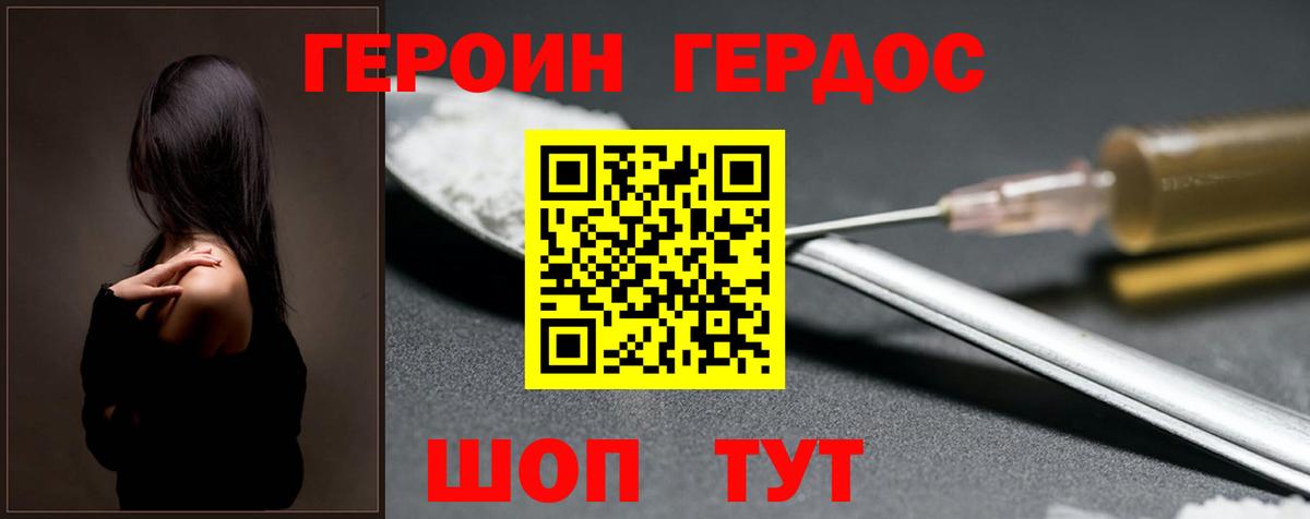 Героин хмурый  Вход с VPN  Героин  Черногорск 