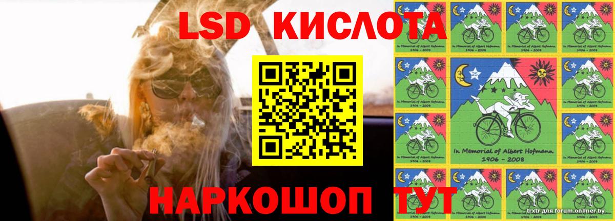 LSD-25 экстази кислота Черногорск