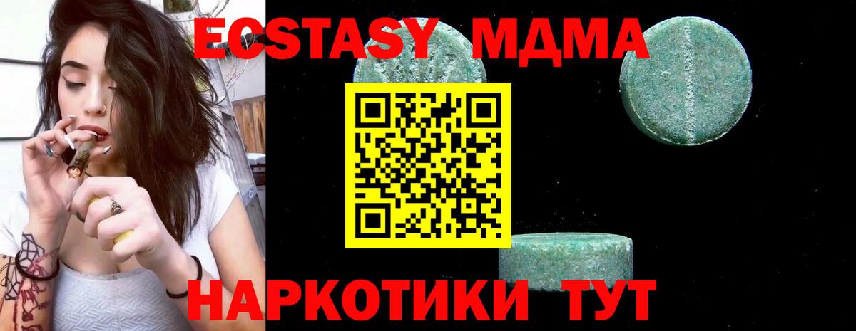 МДМА crystal Черногорск