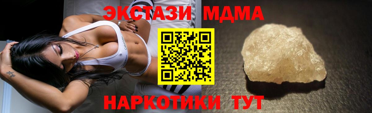Черногорск  МДМА VHQ  MDMA  Вход с VPN 