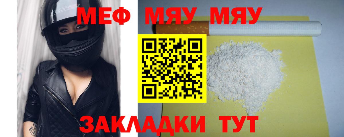 МЕФ  Черногорск