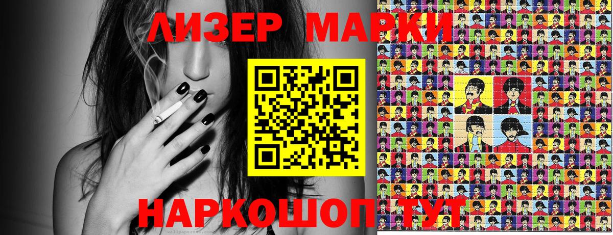 Марки 25I-NBOMe 1,8мг  Вход с VPN  Черногорск  Марки 25I-NBOMe 1,8мг 