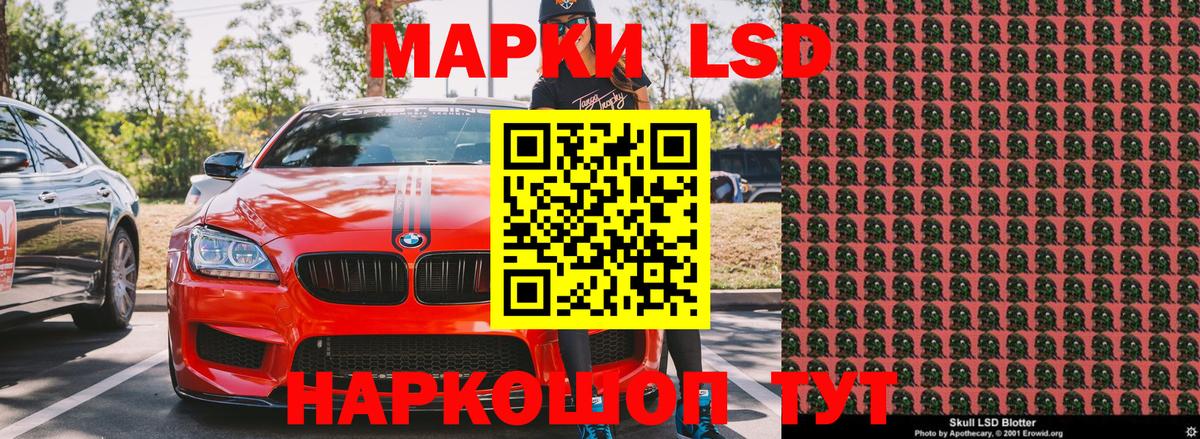 Наркотические марки 1,8мг Черногорск